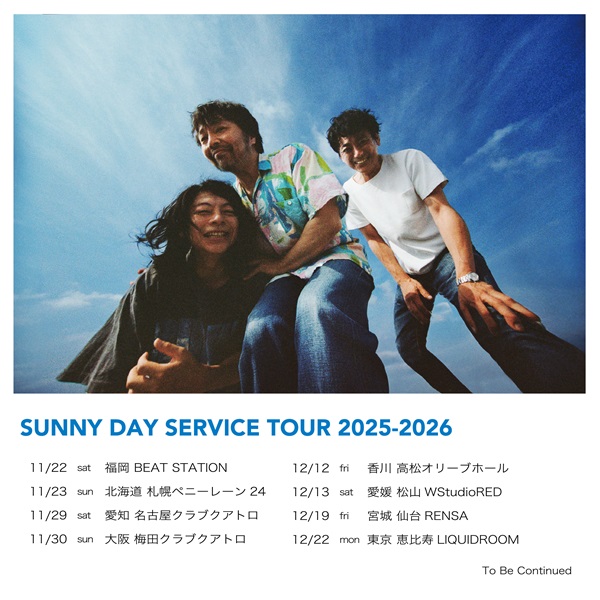 サニーデイ・サービス | 公演情報詳細 | 公演スケジュール | GIP